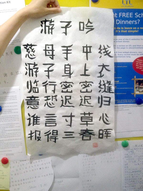 Clases de caligrafía en Shanghái